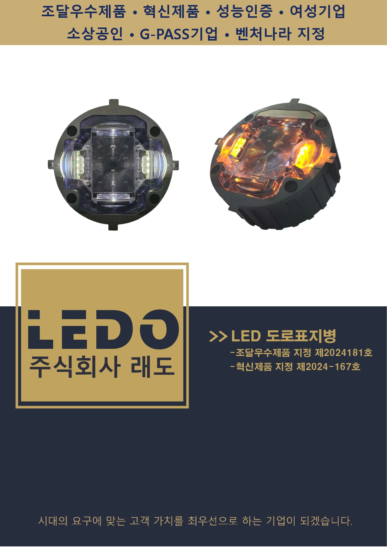 led_road_stud_01.jpg