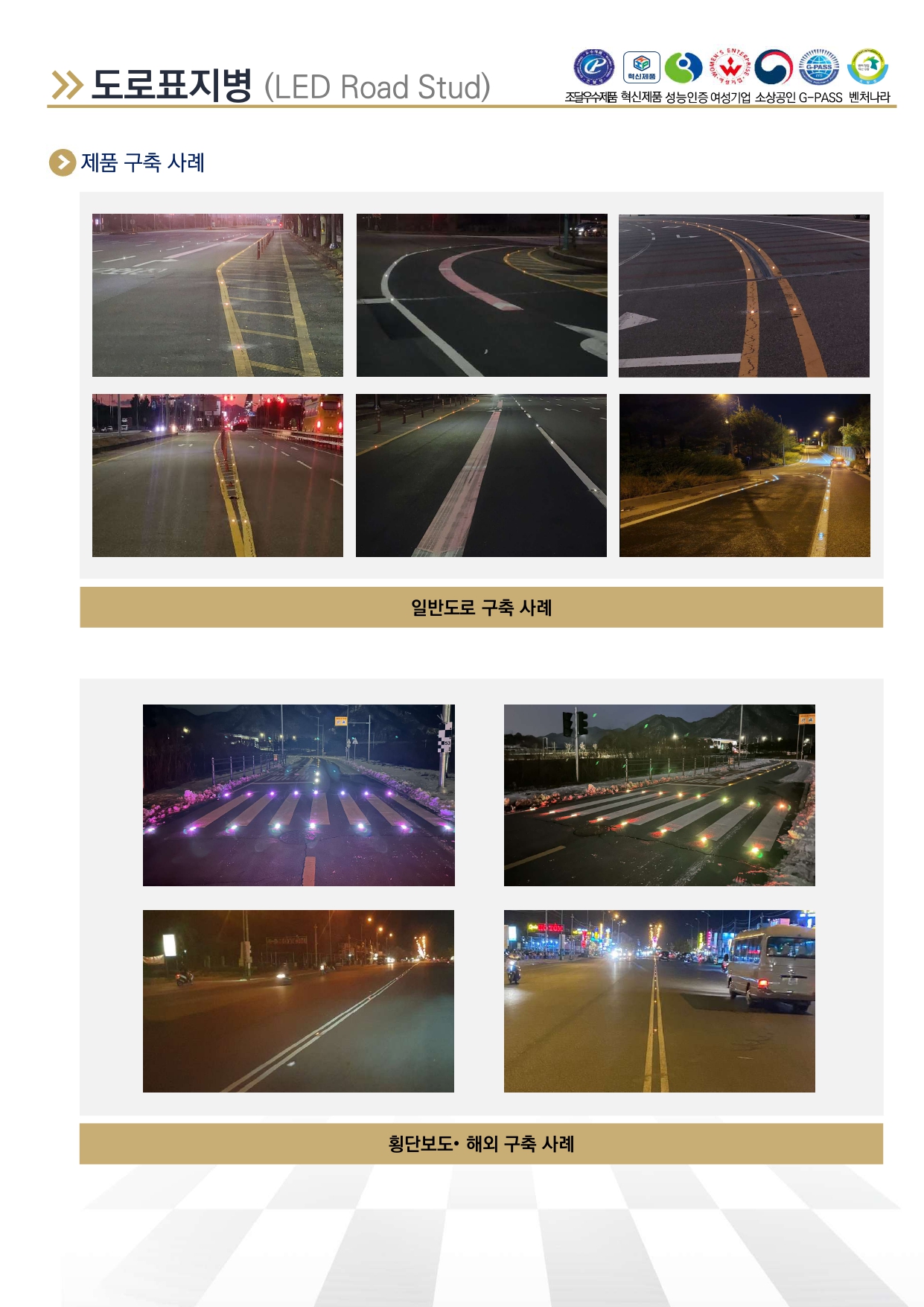 led_road_stud_03.jpg